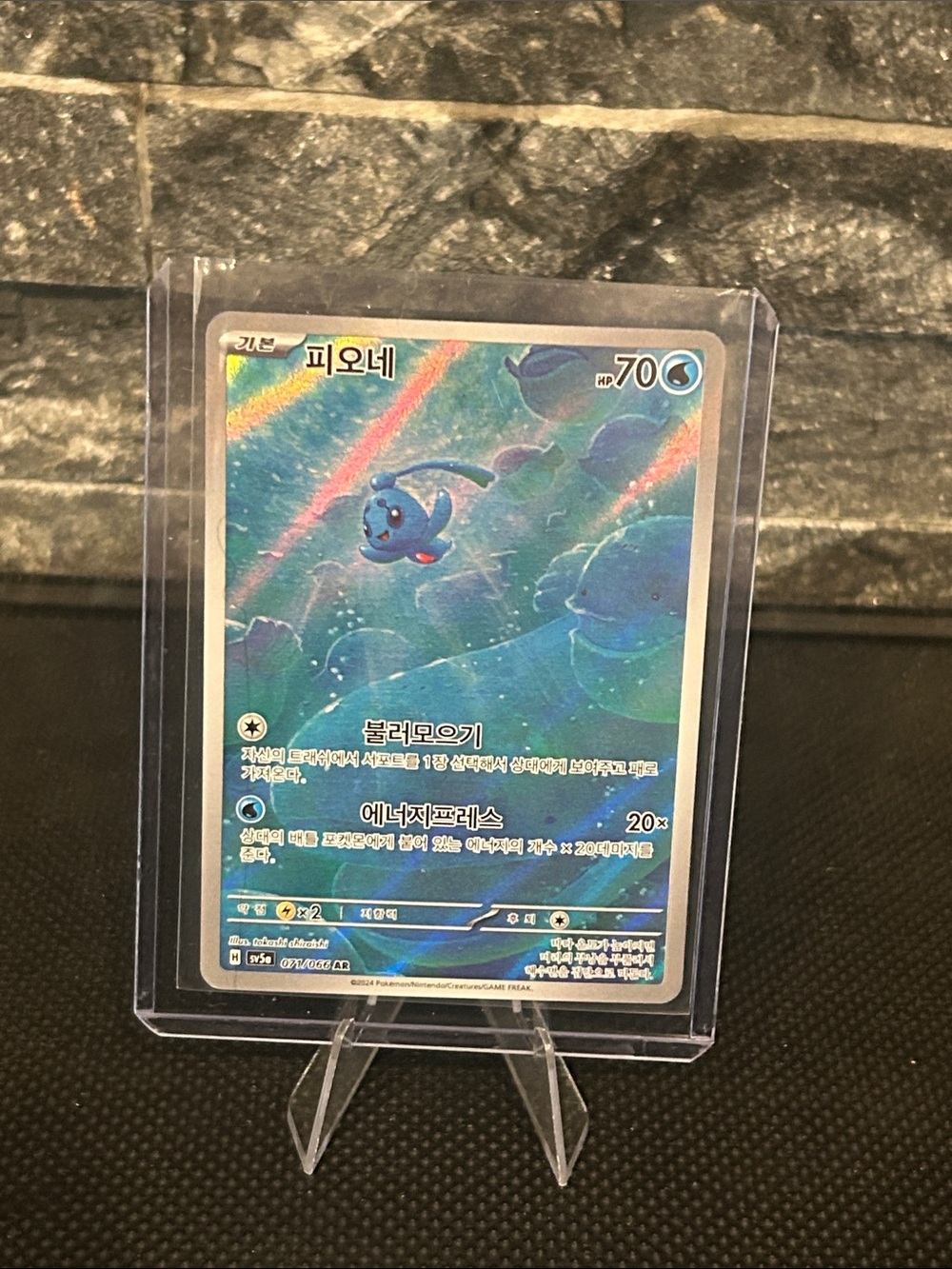 Pokemon Phione 071/066 Art Rare Holo from Korean Crimson Haze Set M/NM